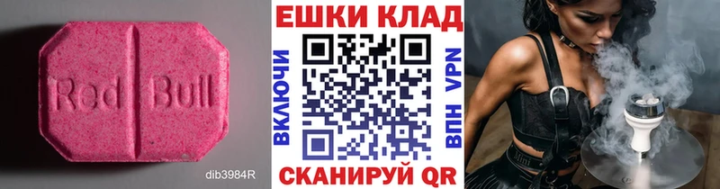 Экстази 280мг  Красный Холм 