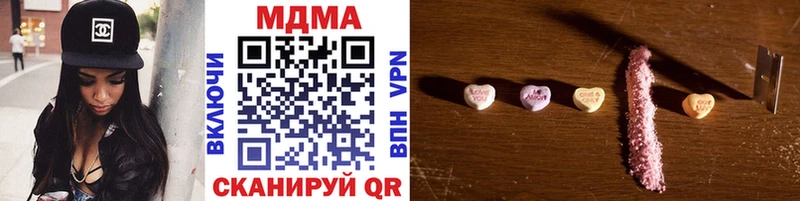 MDMA кристаллы  наркотики  Красный Холм 