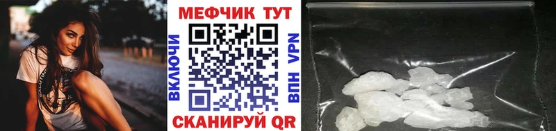 МЯУ-МЯУ mephedrone  сколько стоит  Красный Холм 