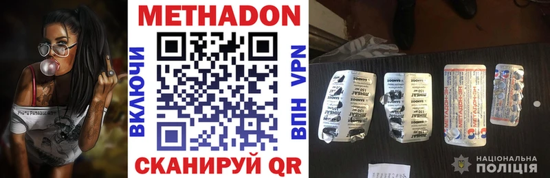 что такое наркотик  Красный Холм  Метадон methadone 